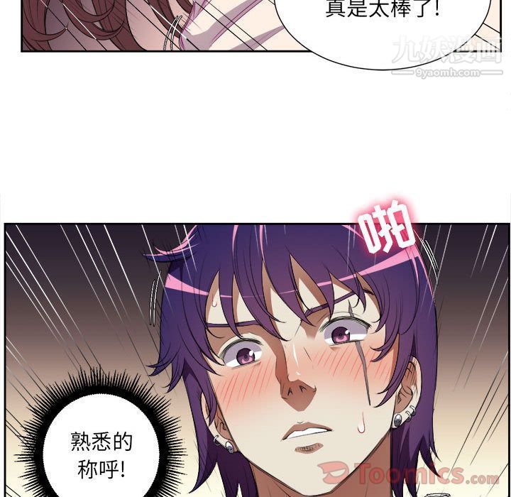 《由莉的秘密》漫画 第31話