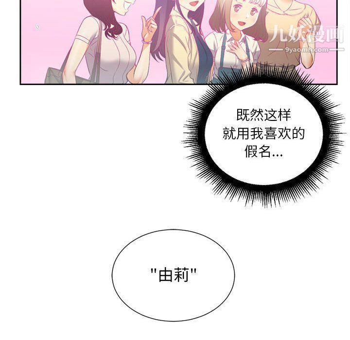 《由莉的秘密》漫画 第31話