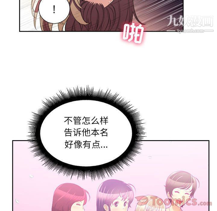 《由莉的秘密》漫画 第31話