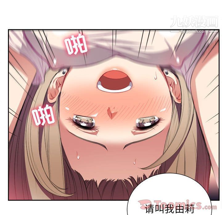 《由莉的秘密》漫画 第31話