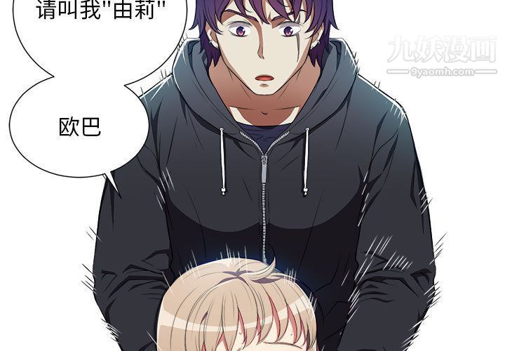 《由莉的秘密》漫画 第32話