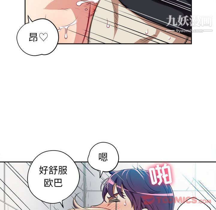 《由莉的秘密》漫画 第32話