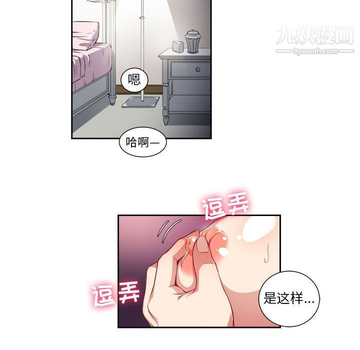 《由莉的秘密》漫画 第32話