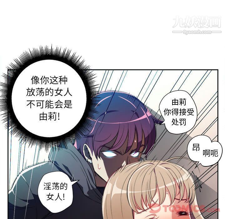 《由莉的秘密》漫画 第32話