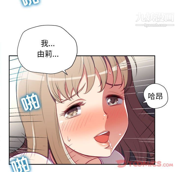 《由莉的秘密》漫画 第32話