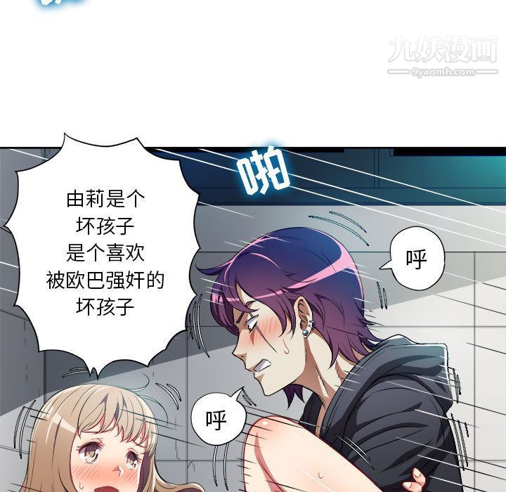 《由莉的秘密》漫画 第32話