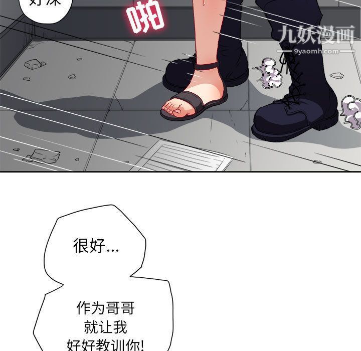 《由莉的秘密》漫画 第32話