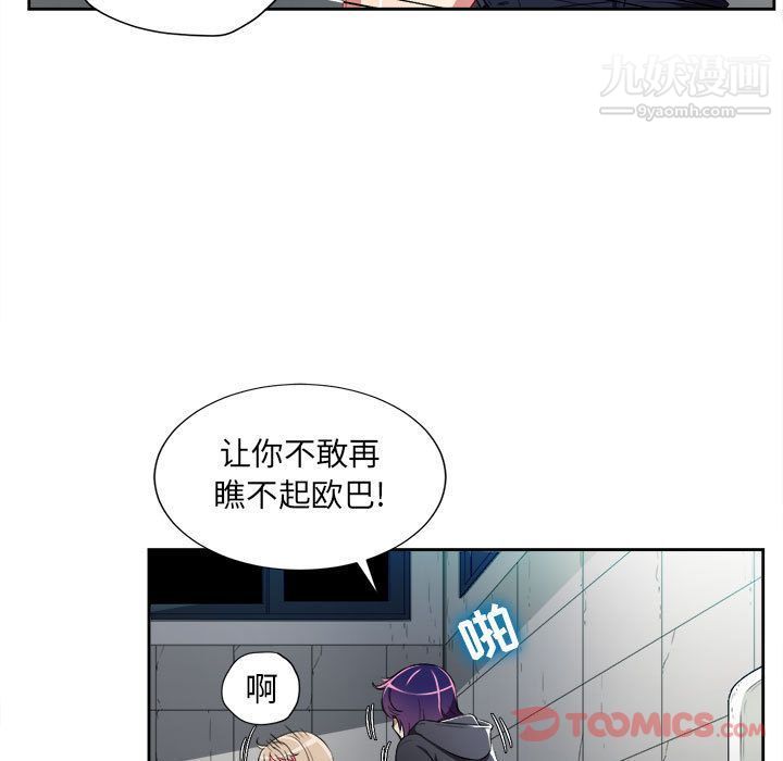 《由莉的秘密》漫画 第32話
