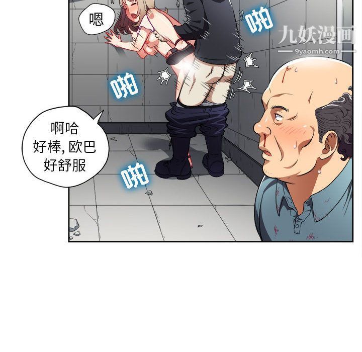 《由莉的秘密》漫画 第32話