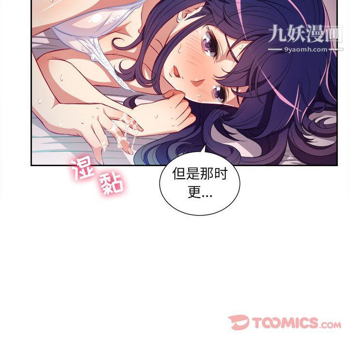《由莉的秘密》漫画 第32話