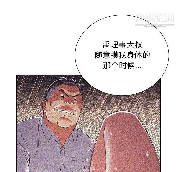 《由莉的秘密》漫画 第32話