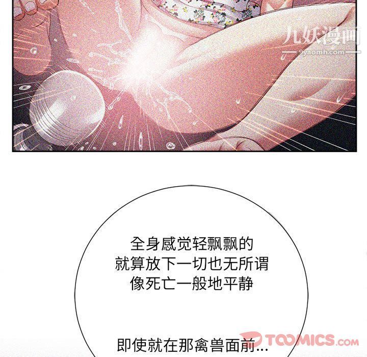 《由莉的秘密》漫画 第32話