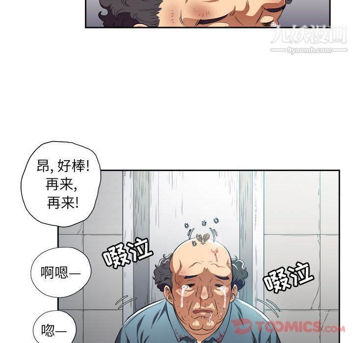 《由莉的秘密》漫画 第32話