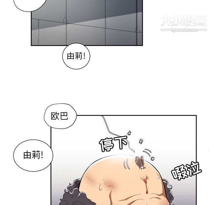 《由莉的秘密》漫画 第32話