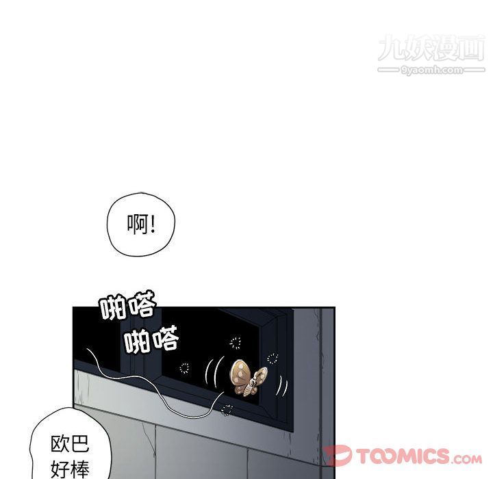 《由莉的秘密》漫画 第32話
