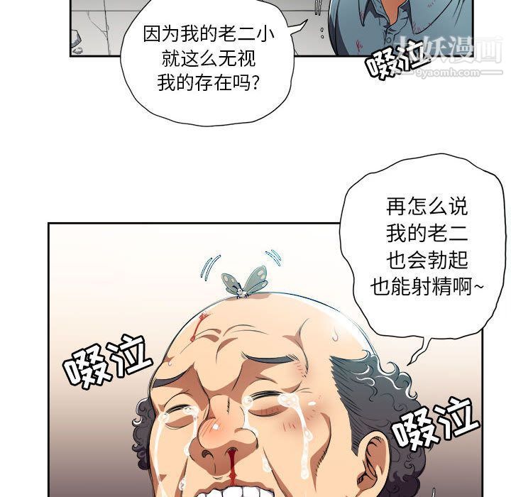 《由莉的秘密》漫画 第32話