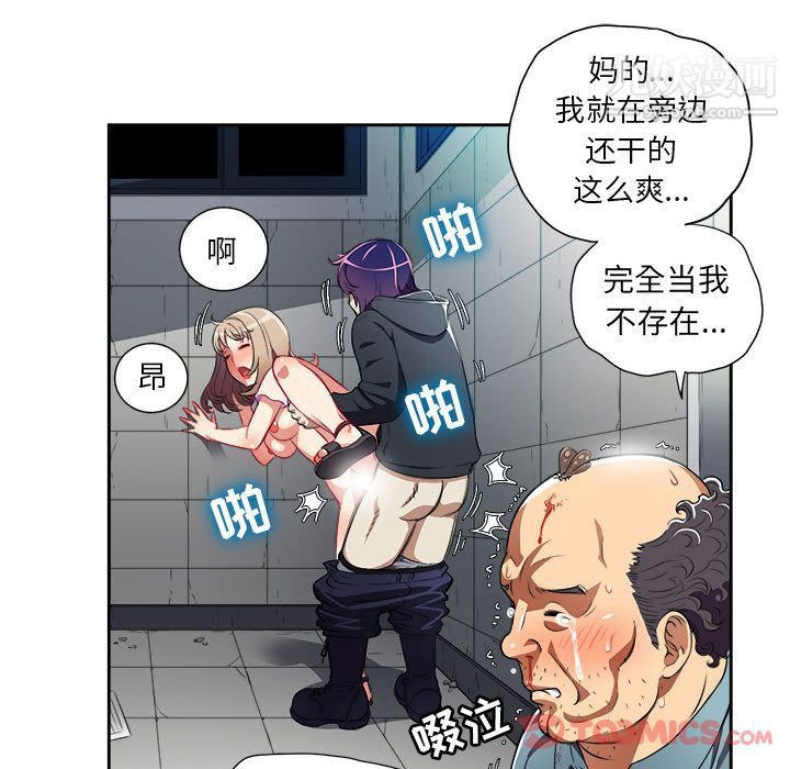 《由莉的秘密》漫画 第32話