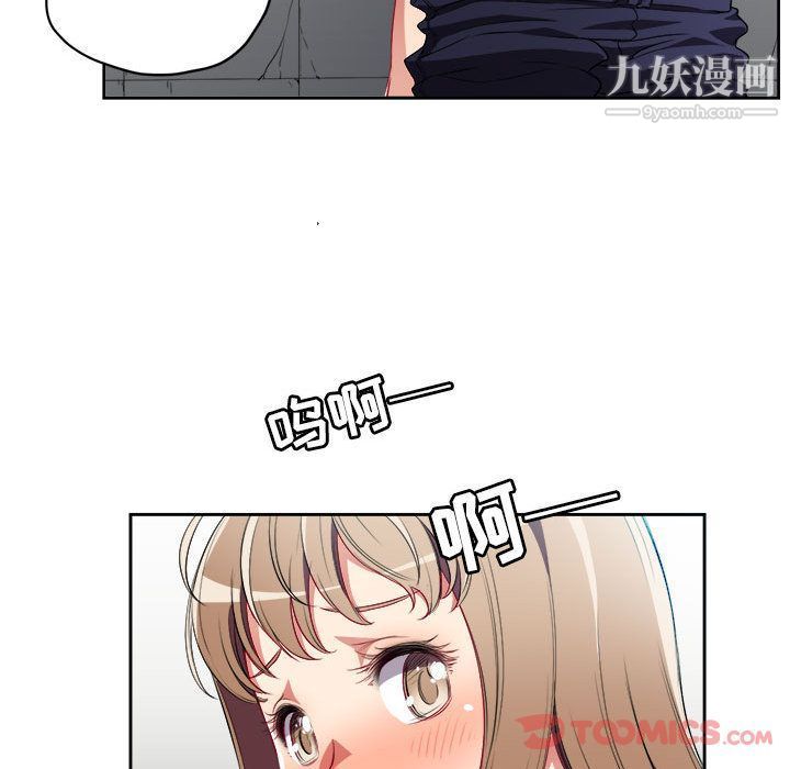 《由莉的秘密》漫画 第32話