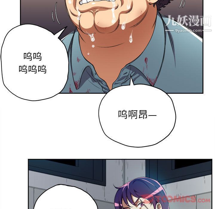《由莉的秘密》漫画 第32話