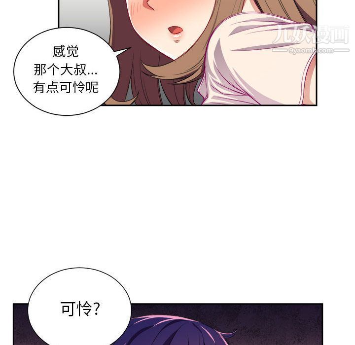 《由莉的秘密》漫画 第32話