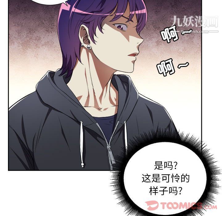 《由莉的秘密》漫画 第32話