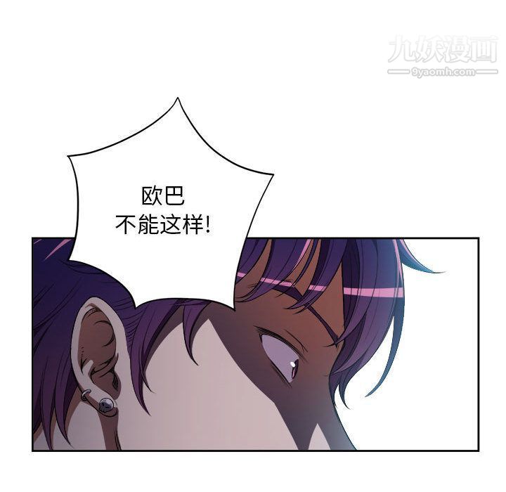 《由莉的秘密》漫画 第32話