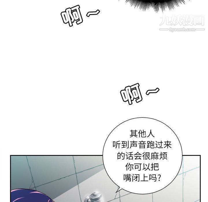 《由莉的秘密》漫画 第32話