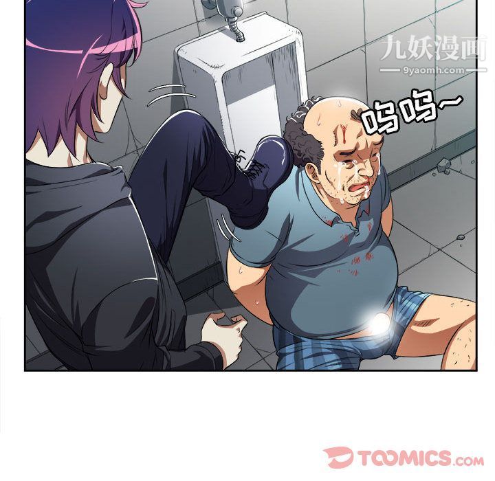 《由莉的秘密》漫画 第32話