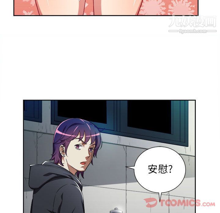 《由莉的秘密》漫画 第32話