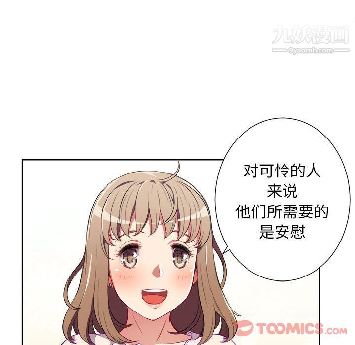 《由莉的秘密》漫画 第32話