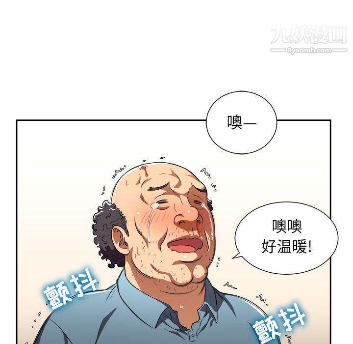 《由莉的秘密》漫画 第32話