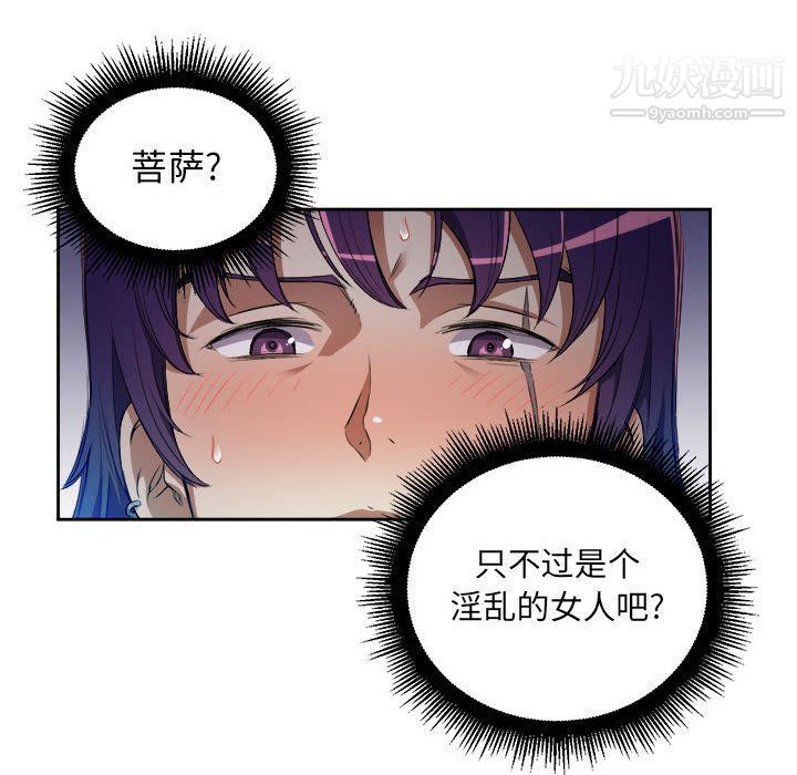《由莉的秘密》漫画 第32話
