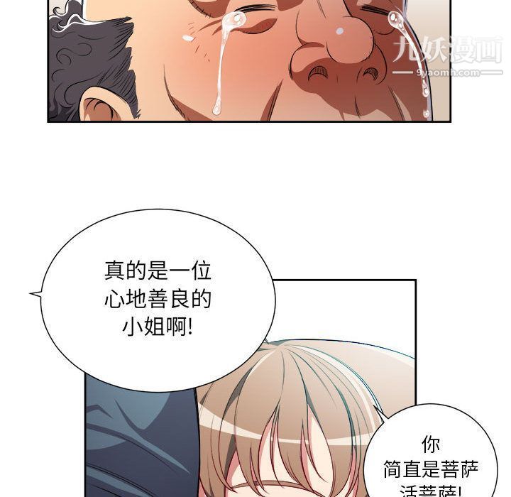 《由莉的秘密》漫画 第32話