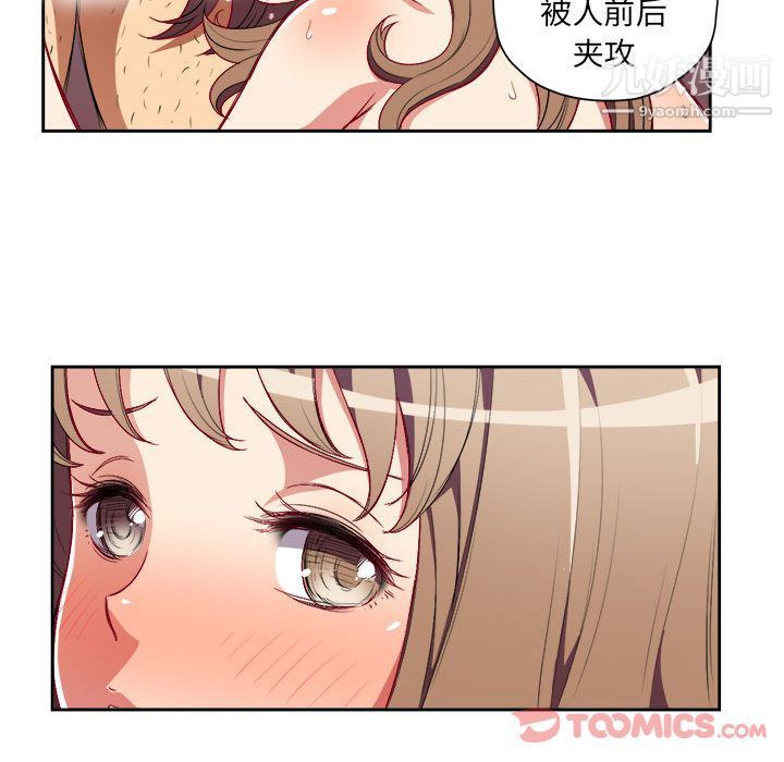 《由莉的秘密》漫画 第32話
