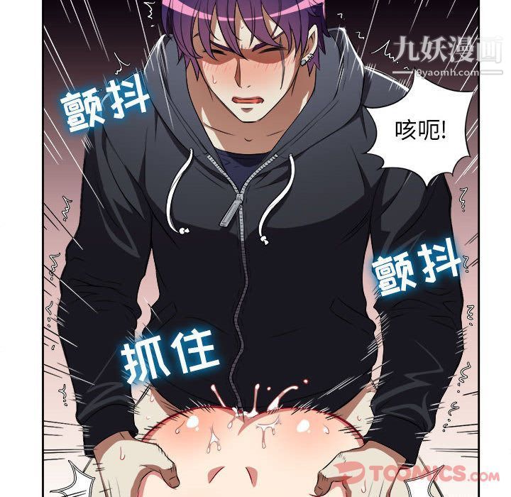 《由莉的秘密》漫画 第32話