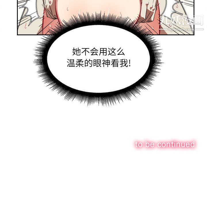 《由莉的秘密》漫画 第32話