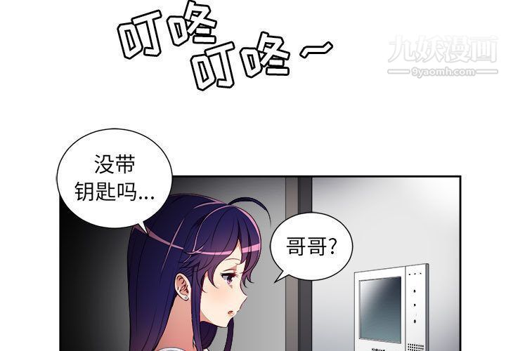 《由莉的秘密》漫画 第33話