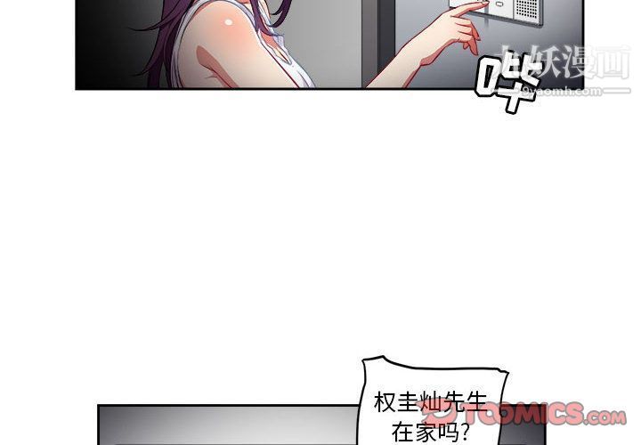 《由莉的秘密》漫画 第33話
