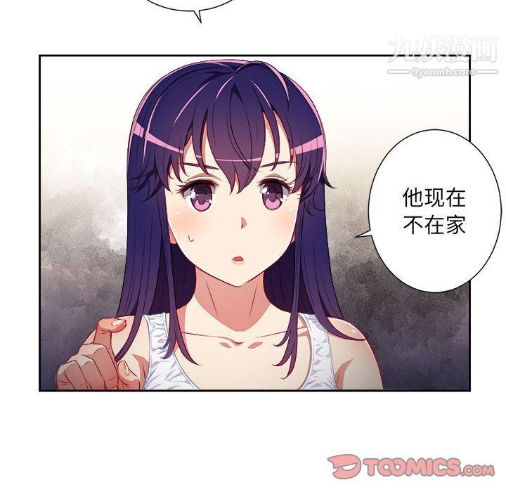 《由莉的秘密》漫画 第33話