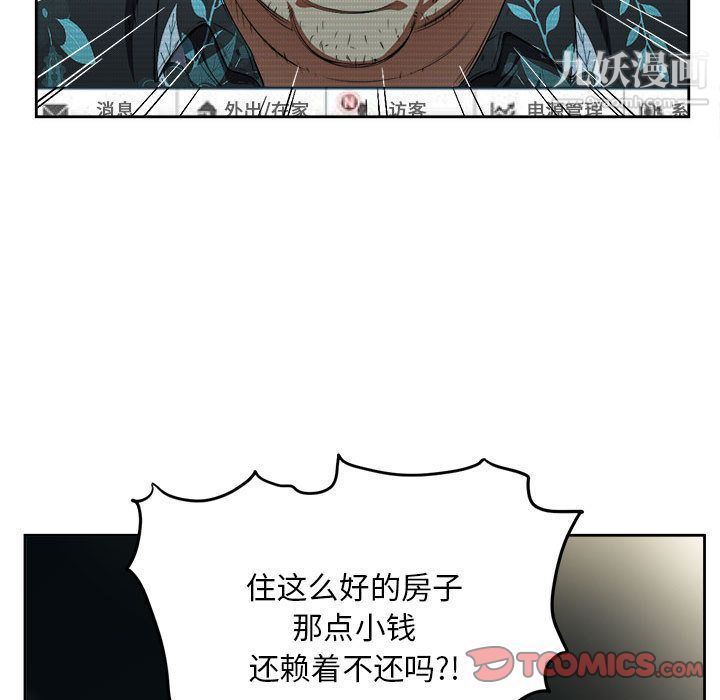 《由莉的秘密》漫画 第33話