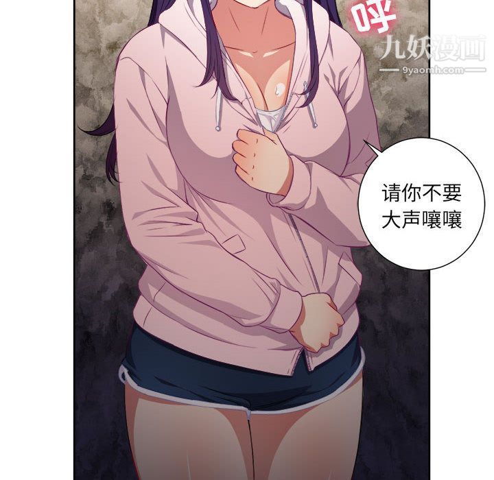 《由莉的秘密》漫画 第33話