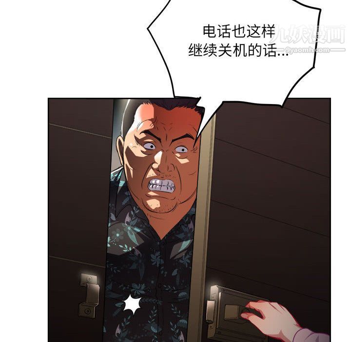 《由莉的秘密》漫画 第33話