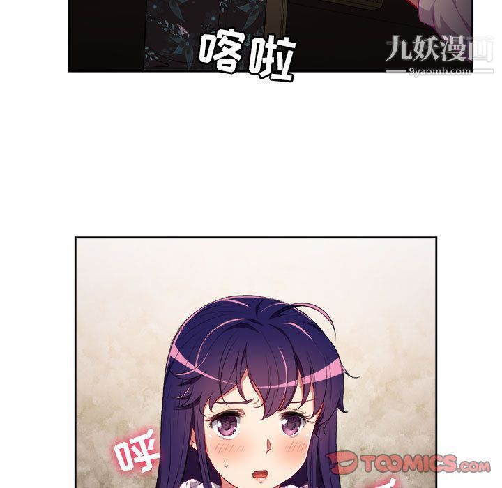 《由莉的秘密》漫画 第33話