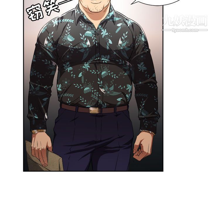 《由莉的秘密》漫画 第33話