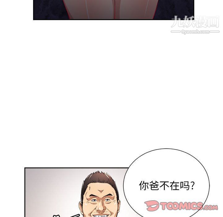 《由莉的秘密》漫画 第33話