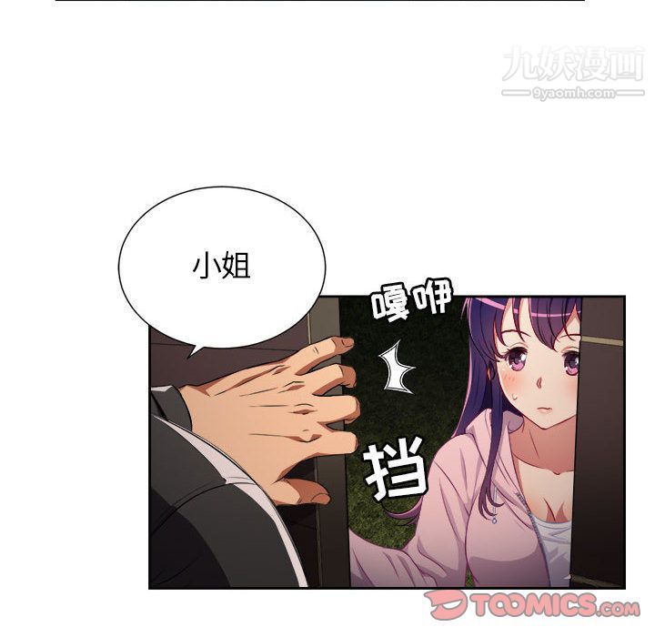 《由莉的秘密》漫画 第33話