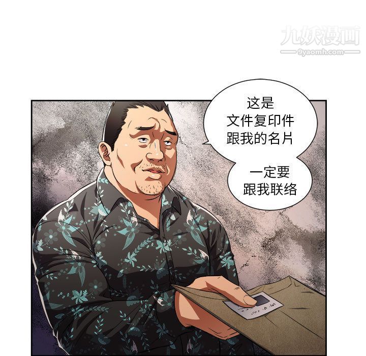 《由莉的秘密》漫画 第33話