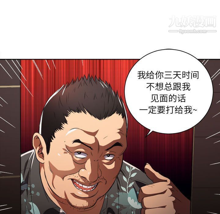 《由莉的秘密》漫画 第33話