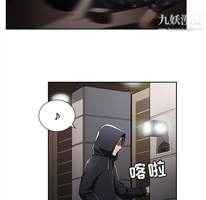 《由莉的秘密》漫画 第33話