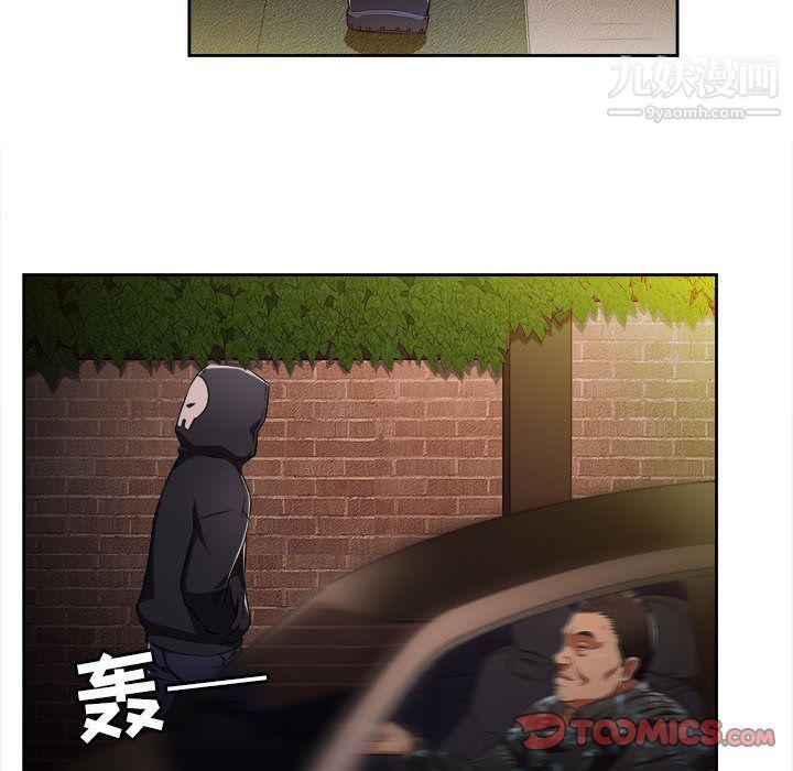 《由莉的秘密》漫画 第33話